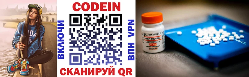 Кодеиновый сироп Lean напиток Lean (лин)  Агидель 