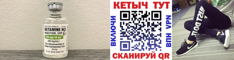 КЕТАМИН ketamine  Агидель 